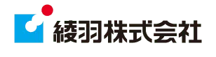 綾羽株式会社